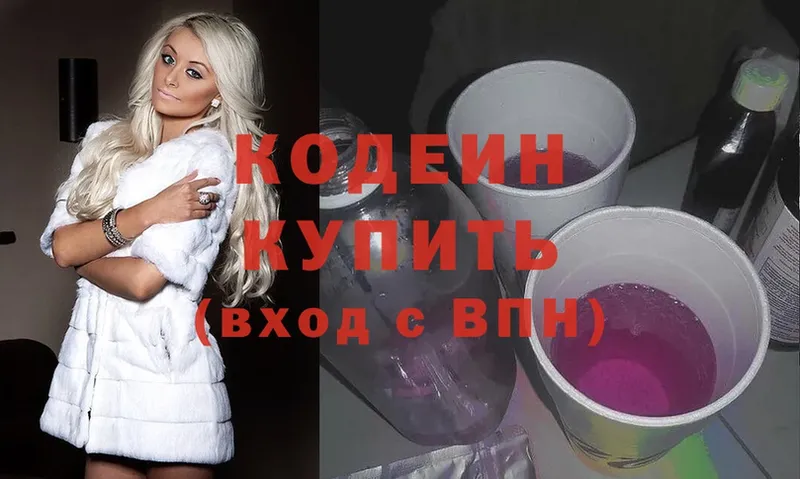 Кодеиновый сироп Lean напиток Lean (лин)  ссылка на мегу вход  Набережные Челны 