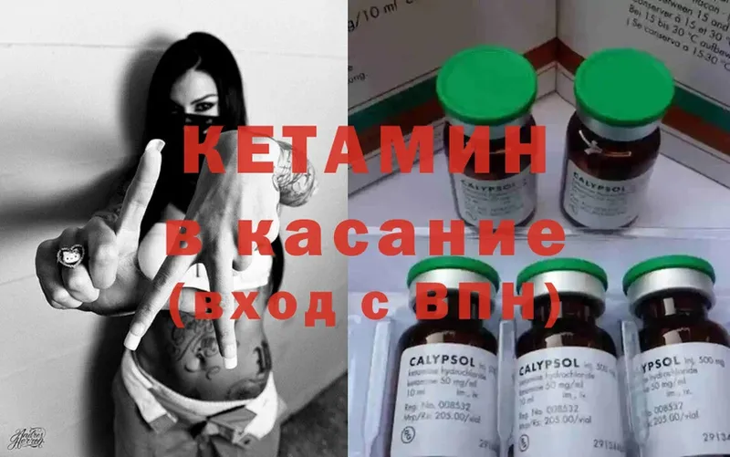 гидра ССЫЛКА  Набережные Челны  Кетамин ketamine 